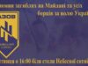 Вспомин загиблих на Майдані та усіх борців за волю України! Вспомин загиблих на Майдані та усіх борців за волю України!