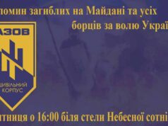 Вспомин загиблих на Майдані та усіх борців за волю України! Вспомин загиблих на Майдані та усіх борців за волю України!