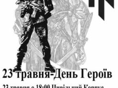 23 травня-Патріотична хода в честь героїв України 23 травня-Патріотична хода в честь героїв України