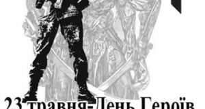 23 травня-Патріотична хода в честь героїв України 23 травня-Патріотична хода в честь героїв України