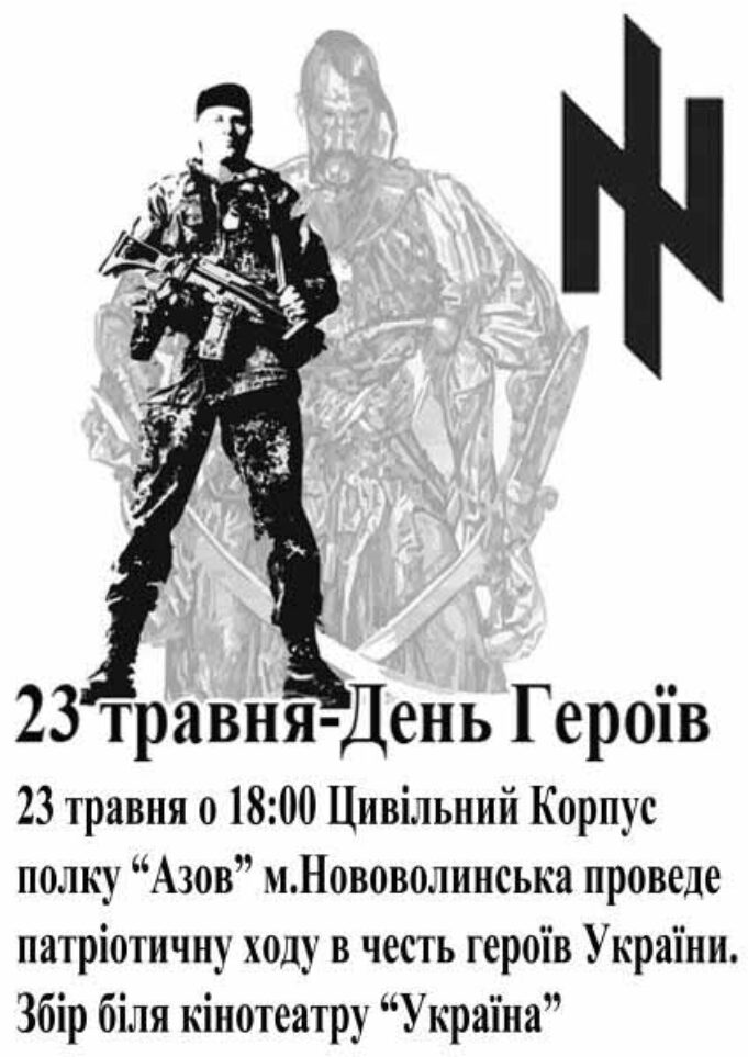 23 травня-Патріотична хода в честь героїв України 23 травня-Патріотична хода в честь героїв України