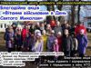 Заходи до дня Святого Миколая Заходи до дня Святого Миколая