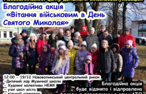 Заходи до дня Святого Миколая Заходи до дня Святого Миколая