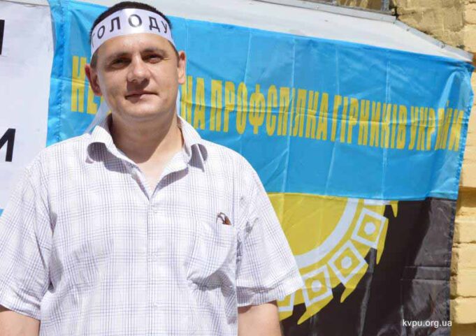 Нововолинські шахтарі почали голодування Нововолинські шахтарі почали голодування