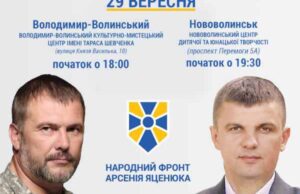 Завтра в Нововолинськ приїде комбат Юрій Береза Завтра в Нововолинськ приїде комбат Юрій Береза