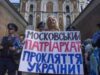 Луцька міська рада проти Московського Патріархату, що скаже Нововолинська? Луцька міська рада проти Московського Патріархату