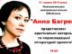 У Нововолинській центральній міській бібліотеці відбудеться зустріч з поетесою Анною Багряною У Нововолинській центральній міській бібліотеці відбудеться зустріч з поетесою Анною Багряною