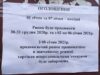 Центральний ринок працюватиме 30-31 грудня та з 2 по 6 січня Центральний ринок працюватиме 30-31 грудня та з 2 по 6 січня