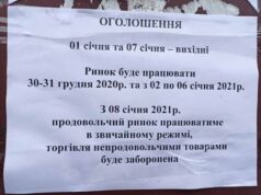 Центральний ринок працюватиме 30-31 грудня та з 2 по 6 січня Центральний ринок працюватиме 30-31 грудня та з 2 по 6 січня