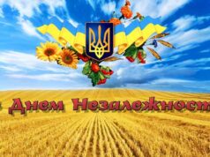 Заходи до Дня Незалежності та Дня міста Заходи до Дня Незалежності та Дня міста