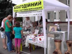 Благодійний ярмарок на День міста Благодійний ярмарок на День міста