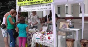 Благодійний ярмарок на День міста Благодійний ярмарок на День міста