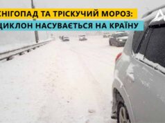 До уваги водіїв, насувається хурделиця та тріскучі морози! До уваги водіїв