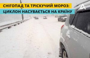 До уваги водіїв, насувається хурделиця та тріскучі морози! До уваги водіїв