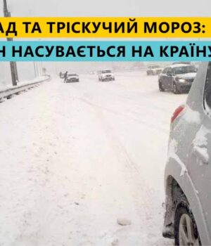 До уваги водіїв