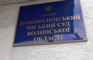 Директор ДП Шахта №1 «Нововолинська» безпідставно роздає догани працівникам, які виступають проти розкрадання майна шахти Директор ДП Шахта №1 «Нововолинська» безпідставно роздає догани працівникам