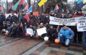 Під Верховною Радою протестують гірники Під Верховною Радою протестують гірники