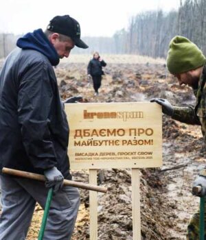 Працівники Кроноспану висадили на території Володимирського лісництва 16 тисяч дерев