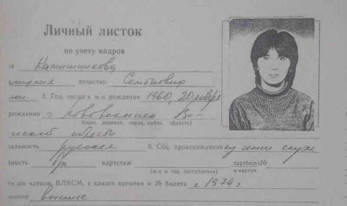 Моя відповідь Камишниковій Моя відповідь Камишниковій