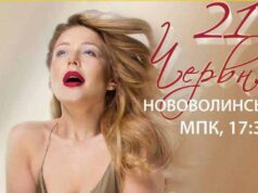 21 червня у Нововолинську Тіна Кароль! 21 червня у Нововолинську Тіна Кароль!