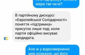 І в “Європейській солідарності” відхрестилися від Сапожнікова, як кандидата в мери, – Бідзюра І в "Європейській солідарності" відхрестилися від Сапожнікова