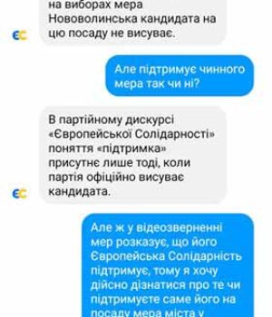 І в "Європейській солідарності" відхрестилися від Сапожнікова