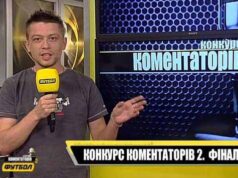 Роман Тимощук із Нововолинська став найкращим футбольним коментатором Роман Тимощук із Нововолинська став найкращим футбольним коментатором