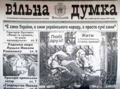 Вийшов у світ черговий номер «Вільної Думки» Вийшов у світ черговий номер «Вільної Думки»