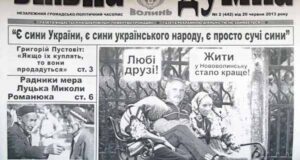 Вийшов у світ черговий номер «Вільної Думки» Вийшов у світ черговий номер «Вільної Думки»