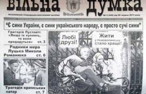 Вийшов у світ черговий номер «Вільної Думки» Вийшов у світ черговий номер «Вільної Думки»