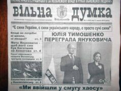 Свіжий номер газети «Вільна Думка» Свіжий номер газети «Вільна Думка»