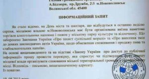 Чи влаштує місцева влада пиятику на День міста? Чи влаштує місцева влада пиятику на День міста?