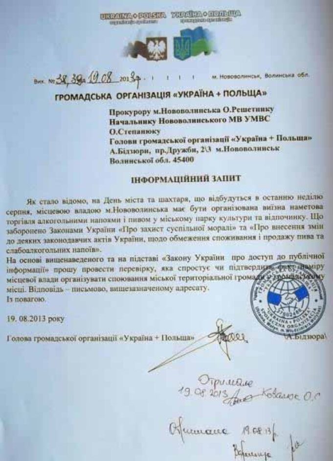 Чи влаштує місцева влада пиятику на День міста? Чи влаштує місцева влада пиятику на День міста?