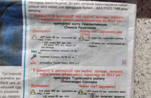 Народний прокурор, мер, міліціонер?… Народний прокурор