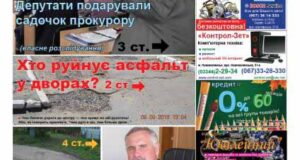 Другий номер газети “НВІП” – презентація зривається!!! Другий номер газети "НВІП" - презентація зривається!!!