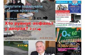 Другий номер газети “НВІП” – презентація зривається!!! Другий номер газети "НВІП" - презентація зривається!!!