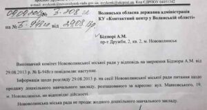 Дарунок дитсадка прокуратурі. Продовження теми Дарунок дитсадка прокуратурі. Продовження теми