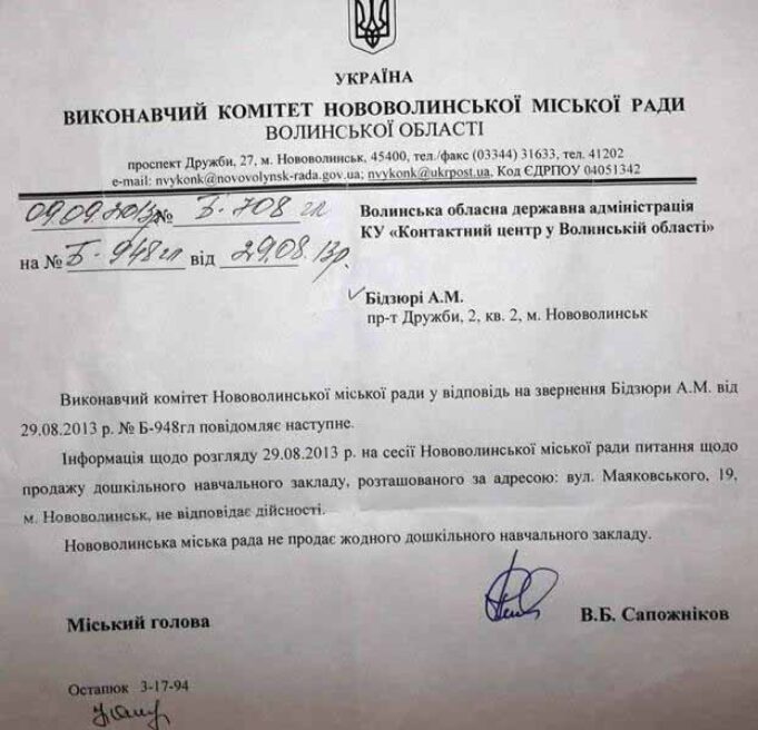 Дарунок дитсадка прокуратурі. Продовження теми Дарунок дитсадка прокуратурі. Продовження теми