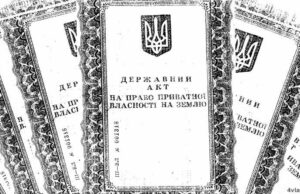 Нововолинські земельно-судові махінації: як отримати безкоштовно кілька ділянок Нововолинські земельно-судові махінації: як отримати безкоштовно кілька ділянок