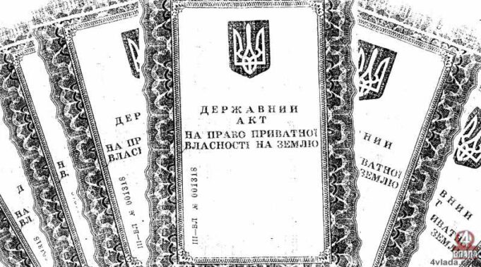 Нововолинські земельно-судові махінації: як отримати безкоштовно кілька ділянок Нововолинські земельно-судові махінації: як отримати безкоштовно кілька ділянок