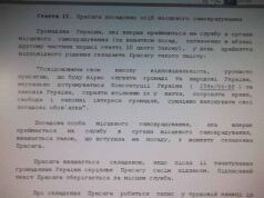 Принципи збереження… корупції Принципи збереження… корупції