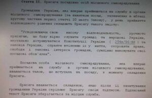 Принципи збереження… корупції Принципи збереження… корупції