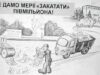 Увага! Завтра, 9 липня о 8 годині ранку мітинг біля пам’ятника “Воїну-Захиснику” Увага! Завтра