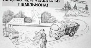 Увага! Завтра, 9 липня о 8 годині ранку мітинг біля пам’ятника “Воїну-Захиснику” Увага! Завтра