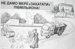 Увага! Завтра, 9 липня о 8 годині ранку мітинг біля пам’ятника “Воїну-Захиснику” Увага! Завтра