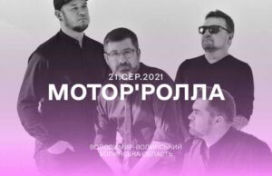 Фестиваль “Княжий-2021” оголосив першого хедлайнера вечірньої сцени Фестиваль “Княжий-2021” оголосив першого хедлайнера вечірньої сцени