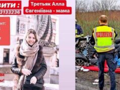 20-річна дівчина із Благодатного, яка потрапила у ДТП в Німеччині, потребує допомоги 20-річна дівчина із Благодатного