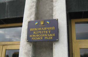 Нововолинський міськвиконком блокує «постанову» Львівського апеляційного суду? (розподіл житла) Нововолинський міськвиконком блокує «постанову» Львівського апеляційного суду? (розподіл житла)