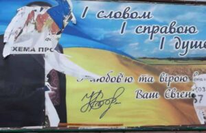 Хроніки найстарішого біг-борда Нововолинська Хроніки найстарішого біг-борда Нововолинська