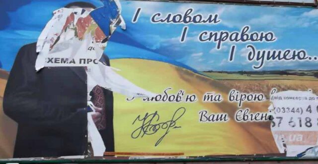 Хроніки найстарішого біг-борда Нововолинська Хроніки найстарішого біг-борда Нововолинська